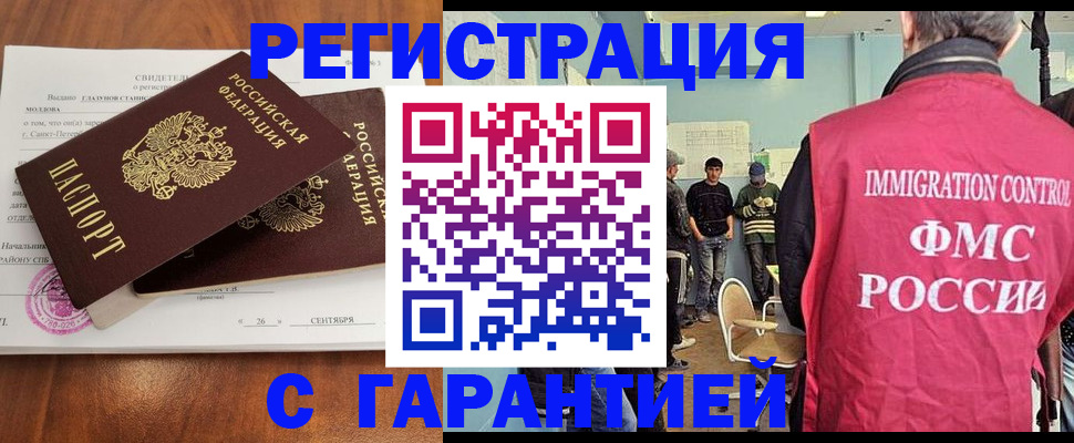 прописка в квартире в Майкопе