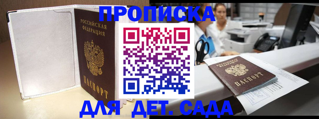 прописка паспорт в Майкопе