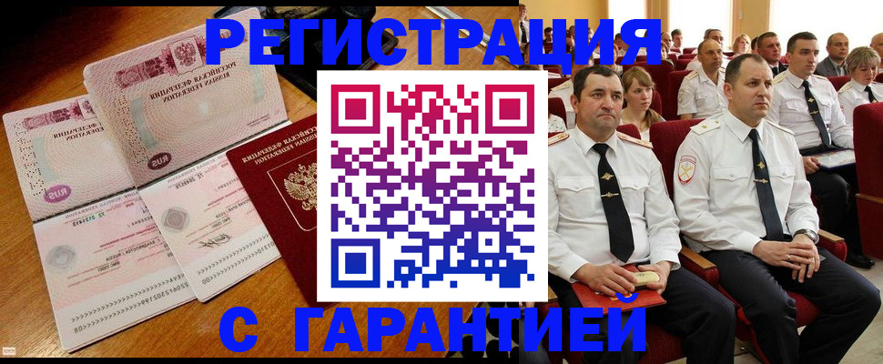 прописка ребенка в Майкопе