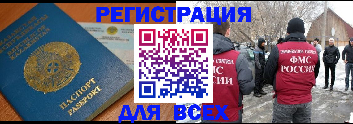 временная регистрация для школы в Майкопе